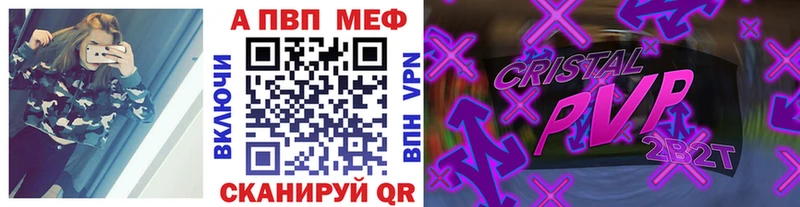 даркнет сайт  Аркадак  A-PVP VHQ 