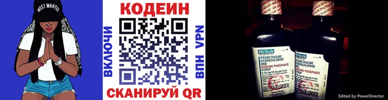 ссылка на мегу сайт  купить наркотик  Аркадак  Codein напиток Lean (лин) 