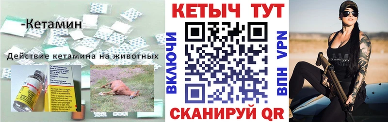 как найти закладки  Аркадак  Кетамин VHQ 