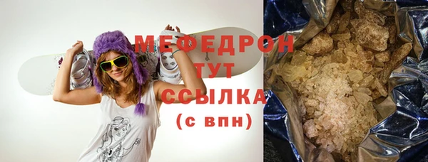 мефедрон Аркадак