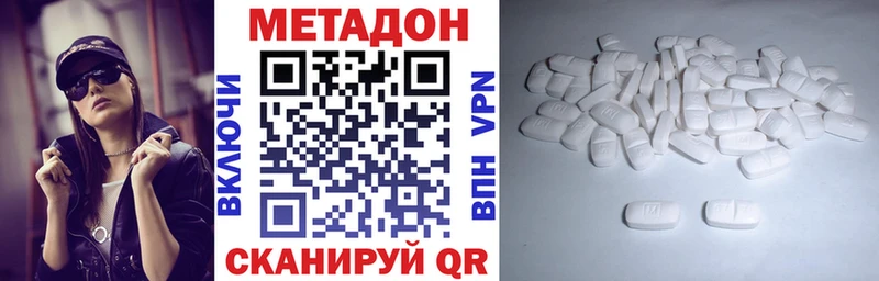 где найти наркотики  Аркадак  МЕТАДОН мёд 